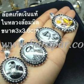 จี้ล็อคเก็ตเงินแท้รัชกาลที่เก้าล้อมนิล