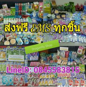 สินค้าจากญี่ปุ่น เกาหลี เค้าเตอร์แบนด์ ส่งฟรีEMS