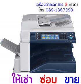 ให้เช่าเครื่องถ่ายเอกสาร สีและขาวดำ ปริ้น ถ่ายเอกสาร  เครื่อง อุปกรณ์ ติดตั้งฟรี 