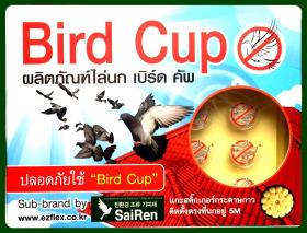 ขาย Bird Cup Bird Cup-05