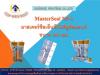 ขาย MasterSeal NP-1 MasterSeal NP-1 มาสเตอร์ซีล เอ็นพีวัน