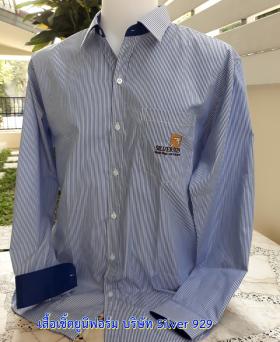เสื้อเชิ้ตยูนิฟอร์ม บ.Silver 929