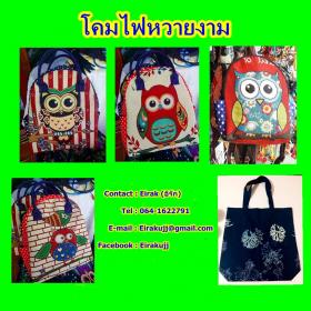 กระเป๋าผ้าฝ้ายขนาดกลาง L (Medium Cotton Bag)