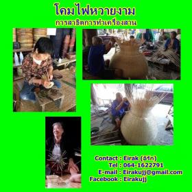 การสาธิตสินค้า ขั้นตอนการทำ