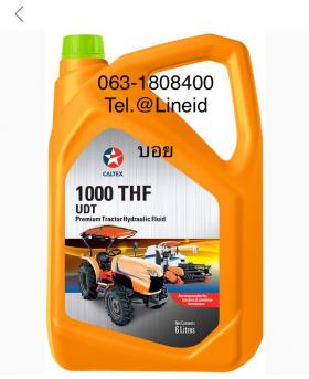 Caltex 1000 THF