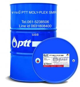 จาระบี PTT MOLY-PLEX SMR
