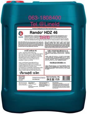 Rando HDZ46 (แรนโด้ แอชดีแซด 46)