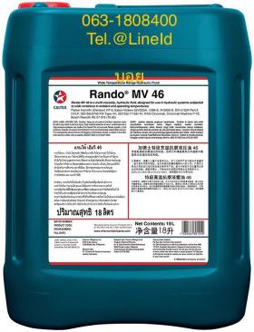 Rando MV 46 (แรนโด้ เอ็มวี 46)
