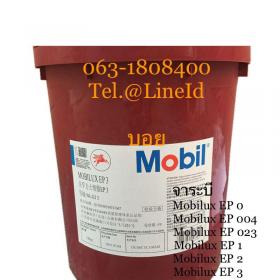 จาระบี Mobilux EP Series 0,1,2,3,004,023