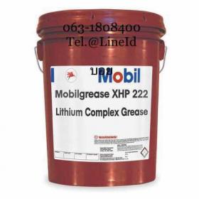 จาระบี Mobilgrease XHP Series 221,222,223