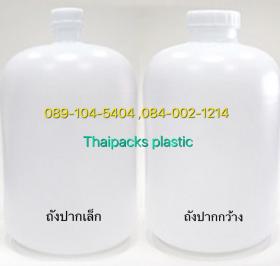 ถัง PE 20 ลิตร