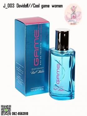 ขาย Davidoff J-003:Cool game women