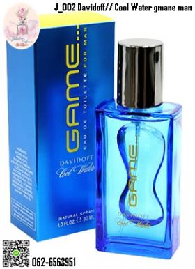 ขาย Davidoff J-002:Cool Water gmane man