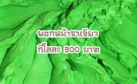 ครีมพอกหน้าชาเขียว