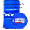 น้ำมันตัดกลึงโลหะชนิดผสมน้ำ PTT HIKUT SEMI W31