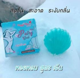 สบู่หอยฟิต สบู่แพร์รี่คูล