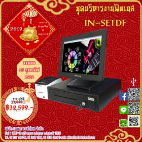 ชุดสุดคุ้ม 32,599 บาท สำหรับร้านฟิตเนส / ระบบสมาชิก+License Windows 7(IN-SETDF)