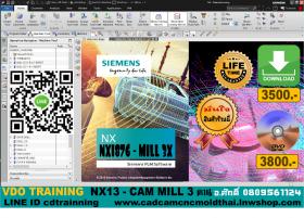 VDO CADCAM TRAINING NX13 CAM MILL3x