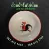 ขาย S bowl -