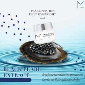 ขาย Matarlie มาทาร์ลี Black Pearl Deep Overnight mask (30กรัม)
