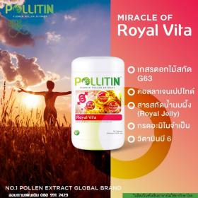 ขาย Pollitin รอยัล ไวต้า (50เม็ด)