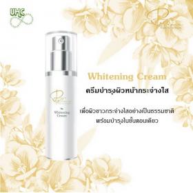 ขาย Pollenna พอลเลนน่า Whitening Cream (50มล.)