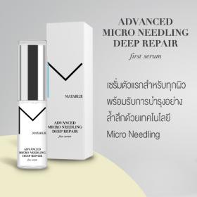 ขาย Matarlie มาทาร์ลี Advanced Micro Deep Repair Serum-first serum (30มล)