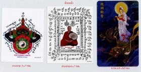 ชุดเครื่องรางมงคล ครูบากฤษดา สุเมโธ วัดป่ายาง(สันพระเจ้าแดง)