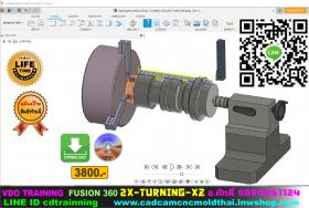 ขาย VDO CADCAM TRAINING AUTODESK FUSION360 CAM TURN 2 AXIS-XZ VDO CADCAM TRAINING AUTODESK FUSION360 CAM TURN 2 AXIS-XZ
