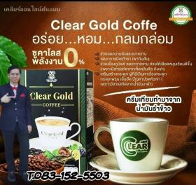 ขาย Clear Gold Coffee -