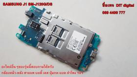 Mainboard SAMSUNG J1 SM-J120G/DS สินค้ามือสอง