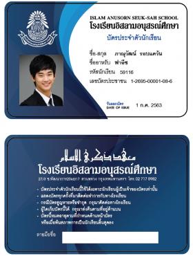 รับผลิตบัตรพนักงาน บัตรนักเรียน บัตรสมาชิก