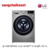 LG F2515STGV