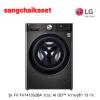 LG FV1413S2BA