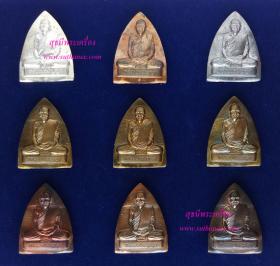 รูปเหมือนปั๊ม พิมพ์เข่ากว้างรุ่นแรก ชุดกรรมการ 17 องค์ {ปล่อยขาดทุน..ราคาถูกกว่าจอง ปี 2558 !!}