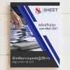 SHEET STORE ข้อสอบ นักทรัพยากรบุคคล สพฐ 2567