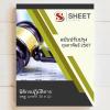SHEET STORE สอบ นิติกร สพฐ. ม 38 ค (2) บุคลากรทางก 2567