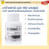 giffarine ผลิตภัณฑ์เสริมงาดำ ผสมข้าวกล้องหอมนิลงอก