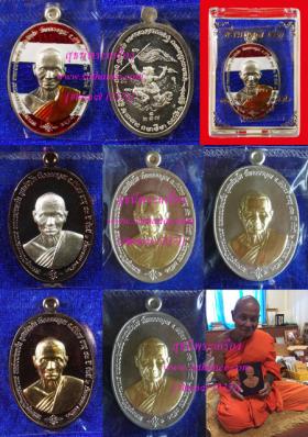 เหรียญชัยมงคล 83 (เหรียญวันเกิด) หลังหนุมานเชิญธง (กรรมการ) {ปล่อยขาดทุน..ราคาถูกสุดๆ ๆ  !!}