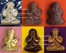 พระปิดตา มหายันต์ มหามงคล ก้นอุดผง ฝังตะกรุด ชุดเหมา 52 องค์ {ปล่อยขาดทุน..ราคาถูกสุดๆ ๆ  !!}