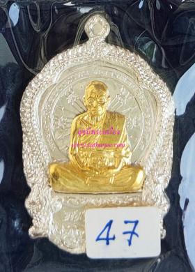 เหรียญมหาเศรษฐี เนื้อเงินหน้ากากทองคำ (กรรมการ) {ปล่อยขาดทุน..ราคาถูกสุดๆ ๆ  !!}