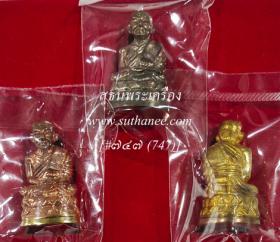 หลวงปู่ทวด (หลวงพ่อทวด) บัวรอบย้อนยุค ชุดกรรมการนวะโลหะ 3 องค์ (อุดกริ่ง) - เนื้อมหาชนวนลงยาจีวร {ปล่อยขาดทุน..ราคาถูกสุดๆ  ๆ  !!}