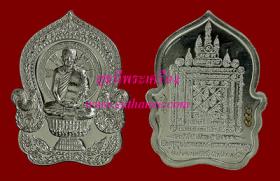 เหรียญนั่งพาน เนื้อทองขาว - ทองระฆัง - ทองแดงแมลงทับ - ทองทับทิม (กรรมการ) {ปล่อยขาดทุน..ราคาถูกสุดๆ ๆ  !!}