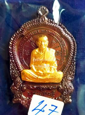 เหรียญมหาเศรษฐี เนื้อสัตตะหน้ากากทองคำ (กรรมการ) {ปล่อยขาดทุน..ราคาถูกสุดๆ ๆ  !!}