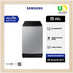 samsung เครื่องซักผ้าฝาบน wa15cg5441byst 15กก. samsung เครื่องซักผ้า wa15cg5441by 15กก. ซัมซุง เครื่องซักผ้า wa15 Easy E-Receipt ลดหย่อนภาษี 2568 ราคาถูกที่สุด