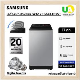 samsung เครื่องซักผ้าฝาบน wa17cg6441byst 17กก. samsung เครื่องซักผ้า wa17cg6441by 17กก. ซัมซุง เครื่องซักผ้า wa17 Easy E-Receipt ลดหย่อนภาษี 2568 ราคาถูกที่สุด