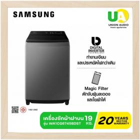 samsung เครื่องซักผ้าฝาบน wa19cg6745bdst 19กก. samsung เครื่องซักผ้า wa19cg6745bd 19กก. ซัมซุง เครื่องซักผ้า wa19 Easy E-Receipt ลดหย่อนภาษี 2568 ราคาถูกที่สุด