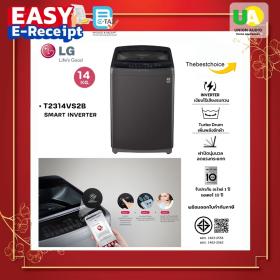 LG เครื่องซักผ้า ฝาบน T2314VS2B 14 กิโล แอลจี ราคาพิเศษ Smart Inverter Motor มอเตอร์ระบบอินเวอร์เตอร์ T2314 ลดราคาสินค้าทุกชิ้นภายในเว็บไซต์ unionaudiosale.com ราคาถูกที่สุด สั่งซื้อออนไลน์ ส่งฟรี * เช็คพื้นที่ก่อนสั่งซื้อครับ