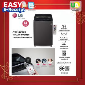 LG เครื่องซักผ้า ฝาบน T2314VS2B 14 กิโล เครื่องซักผ้าหยอดเหรียญ lg t2314vs2b Smart Inverter Motor เครื่องซักผ้าหยอดเหรียญ แอลจี t2314vs2b ลดราคาสินค้าทุกชิ้นภายในเว็บไซต์ unionaudiosale.com ราคาถูกที่สุด สั่งซื้อออนไลน์ ส่งฟรี * เช็คพื้นที่ก่อนสั่งซื้อครั