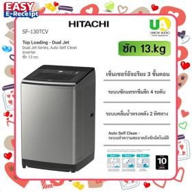 HITACHI เครื่องซักผ้า ฝาบน รุ่น SF-130TCV 13กก. อินเวอร์เตอร์ เครื่องซักผ้า hitachi sf-130tcv 13kg Easy E-Receipt ลดหย่อนภาษี 2568 ราคาถูกที่สุด ลดราคาสินค้าทุกชิ้นภายในเว็บไซต์ unionaudiosale.com สั่งซื้อออนไลน์ ส่งฟรี * เช็คพื้นทีก่อนสั่งซื้อครับ